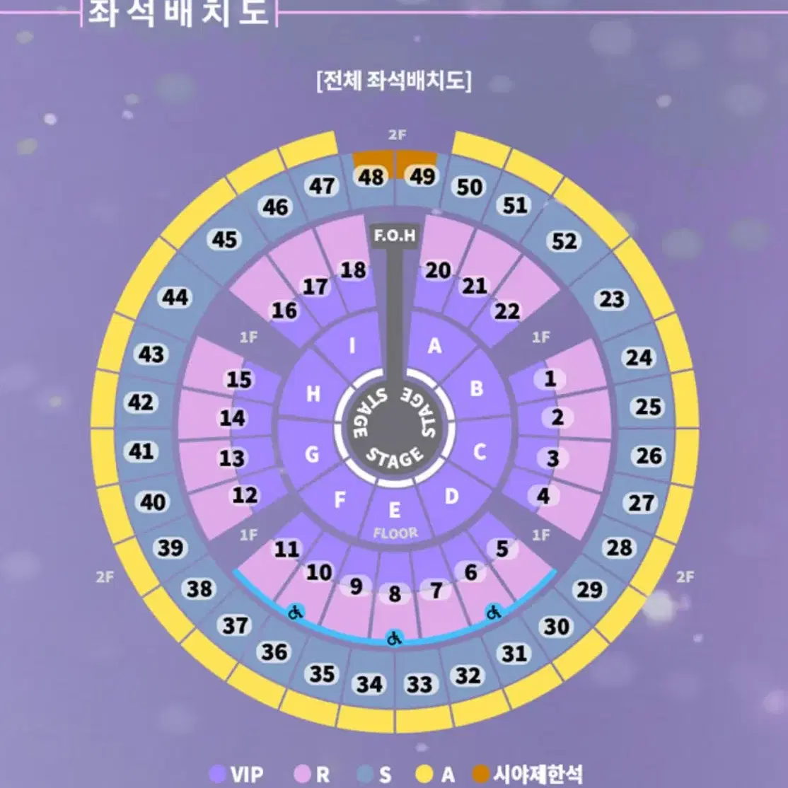 성시경 12/31 콘서트 2연석