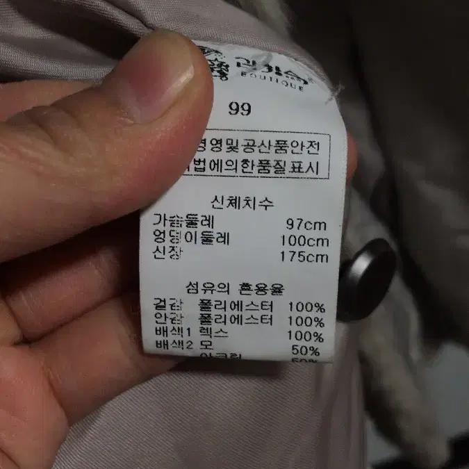 김창숙부띠끄 여성 오리솜털패딩 99