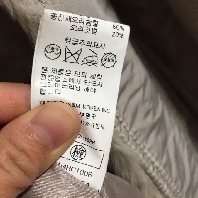 김창숙부띠끄 여성 오리솜털패딩 99