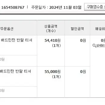 요넥스 배드민턴 운동복 상의(남자용1+여자용1)