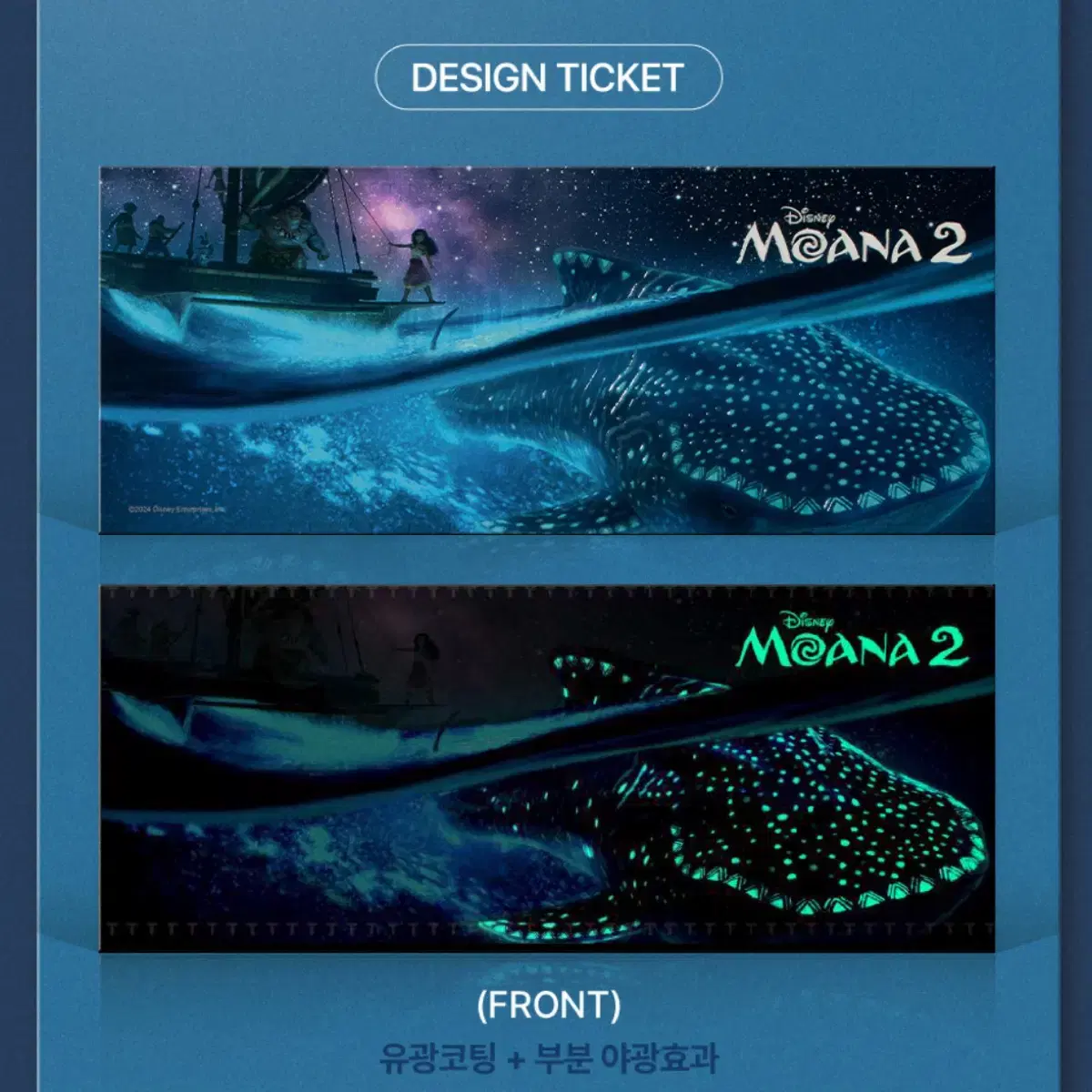 moana2 ttt pre-order benefit moana cgv