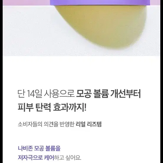 참존 바쿠치올 워터랩 텐션 탄력 크림 50ml 새상품