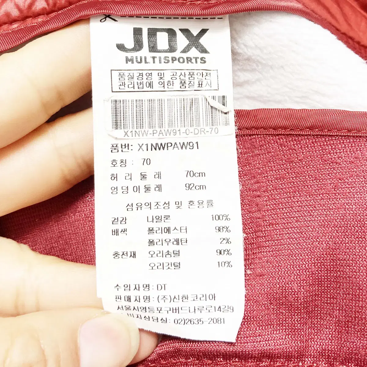 JDX 여성덕다운 패딩팬츠 27-28 진스센스