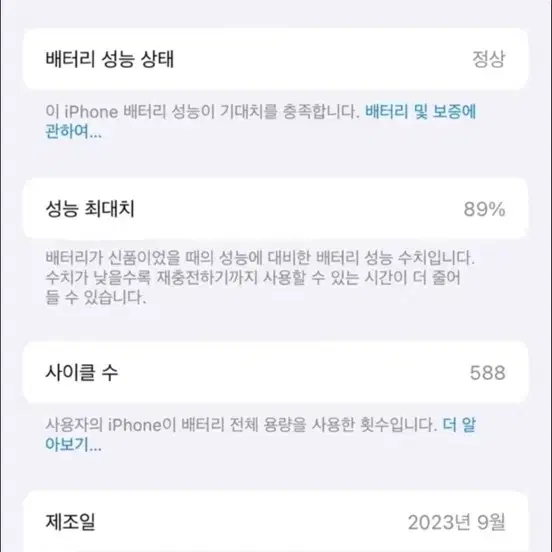 아이폰15pro 256gb 네추럴티타늄