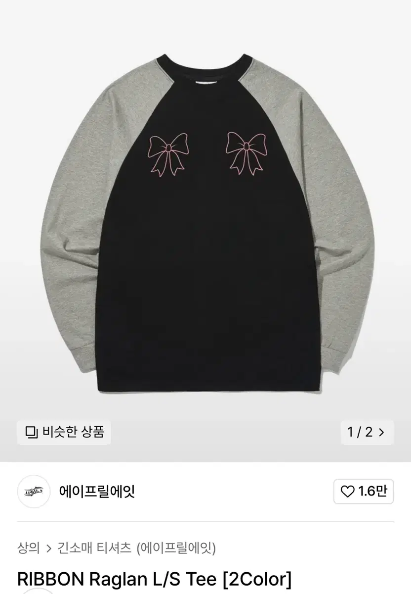 에이프릴에잇 RIBBON Raglan L/S Tee