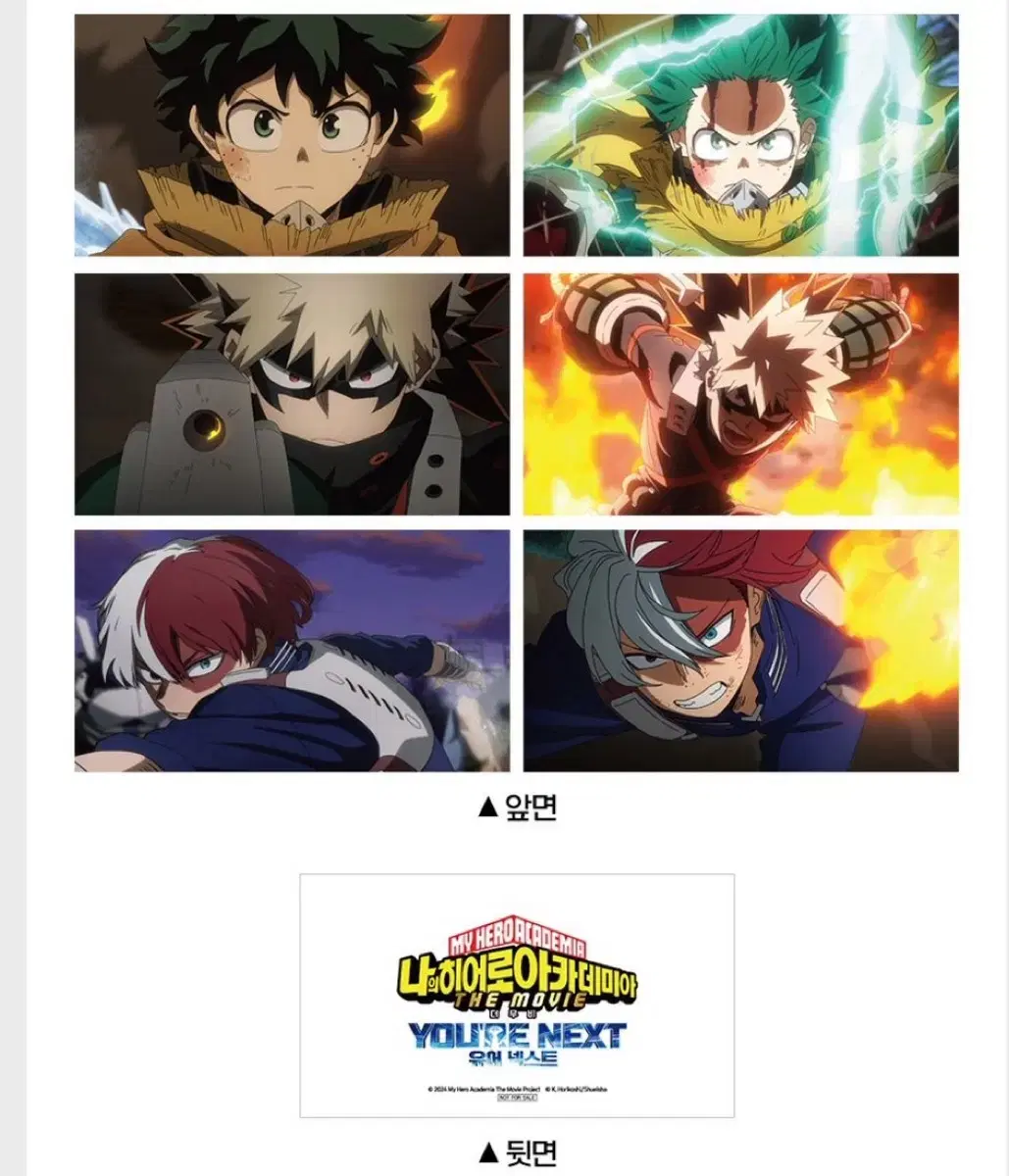 MyHero Academia The Movie Your Next Week 2 pre-order benefit lenticular kard