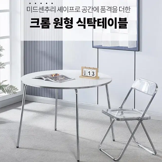 (무료배송)원형 탁자 원테이블 식사테이블 거실테이블