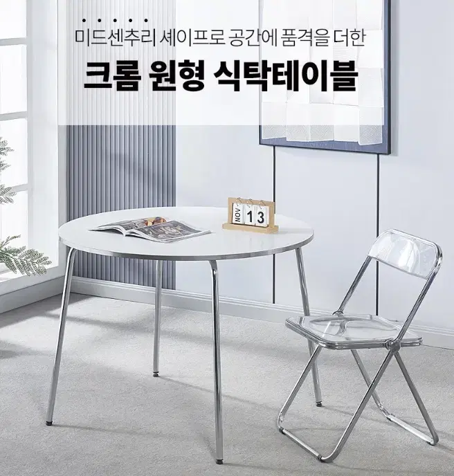 (무료배송)원형 탁자 원테이블 식사테이블 거실테이블