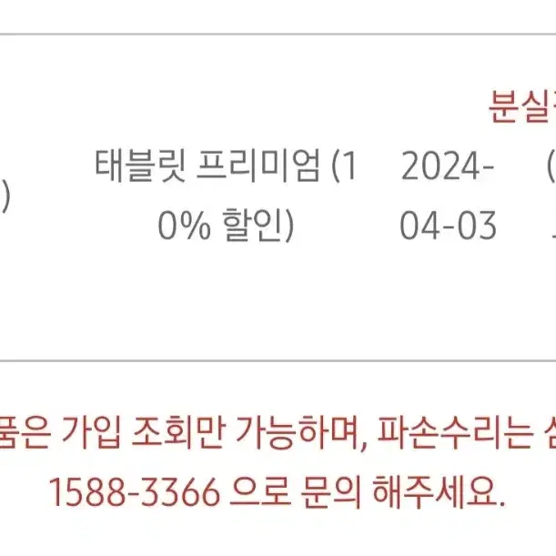 갤럭시탭 s9 울트라5G 셀룰러 256기가 베이지 및 주변기기