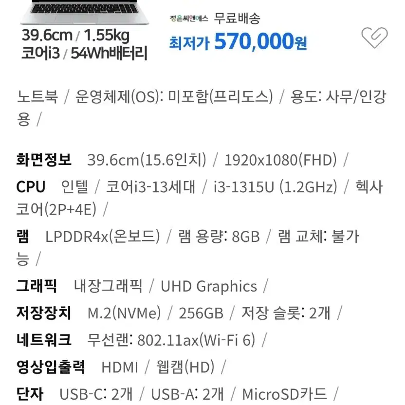 삼성 갤럭시북4 8GB/256GB 미개봉(새제품) 15인치 노트북  i3