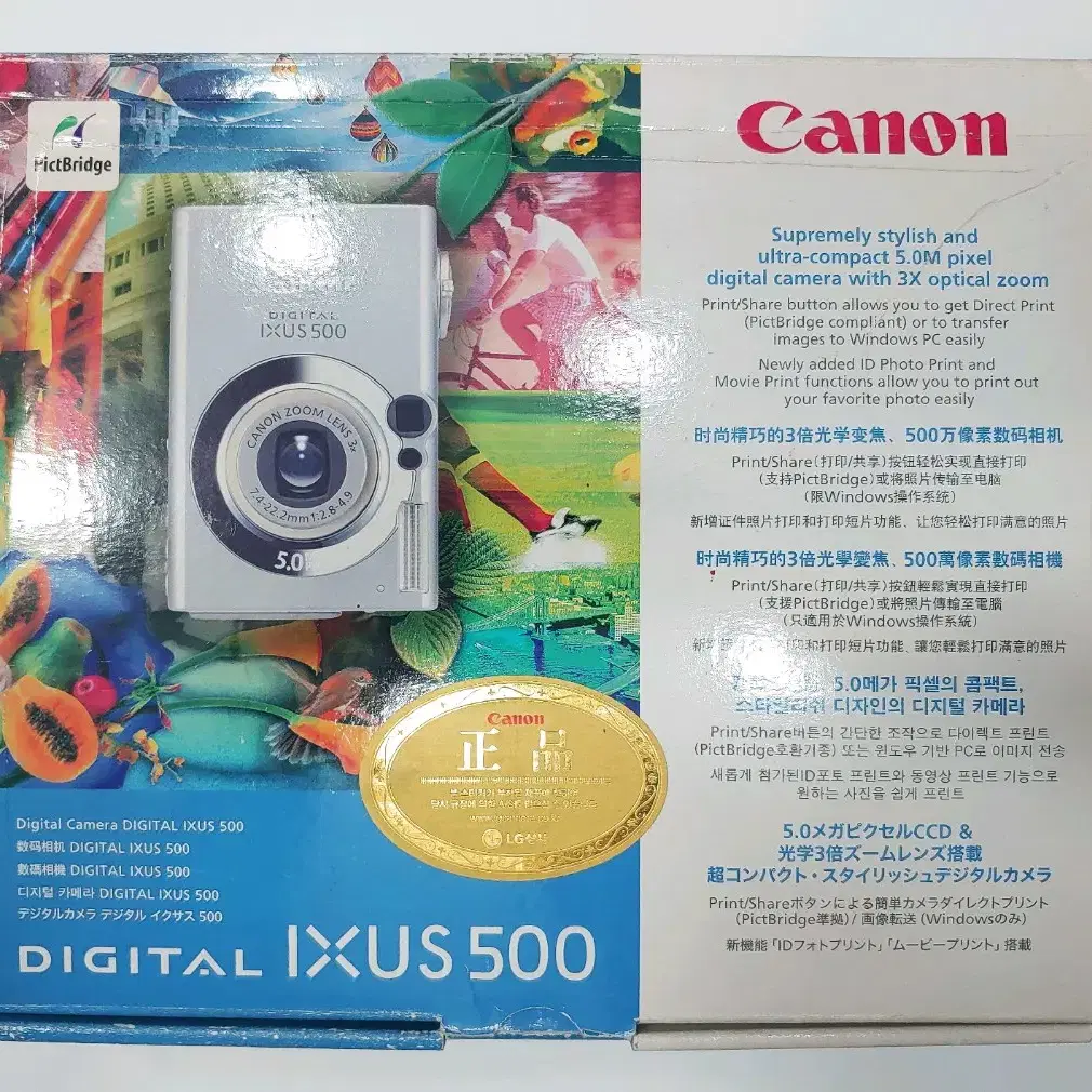 IXUS500 (풀박스) 레트로 디카 판매합니다