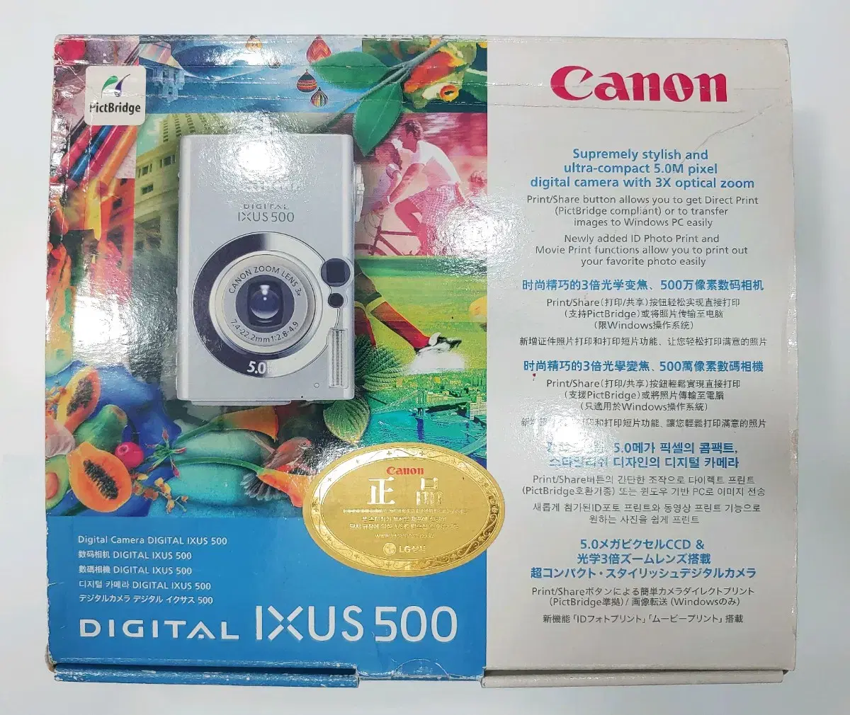 IXUS500 (풀박스) 레트로 디카 판매합니다