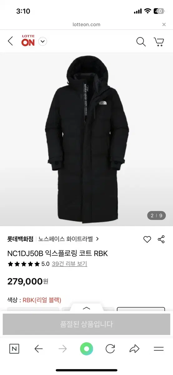 노스페이스 익스플로링 코트 rbk 롱패딩 85