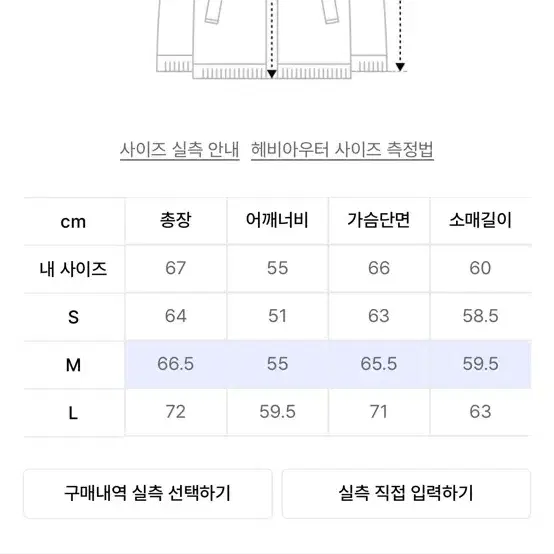 마리떼 덕다운 패딩 판매합니다