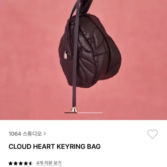 1064스튜디오 CLOUD HEART KEYRING BAG