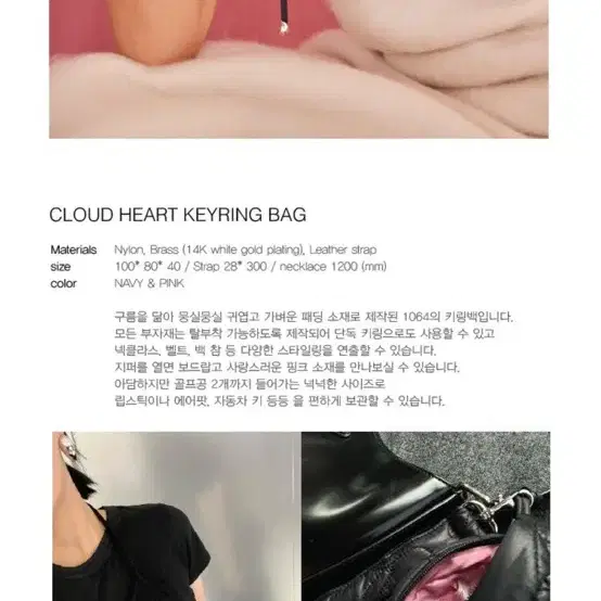 1064스튜디오 CLOUD HEART KEYRING BAG