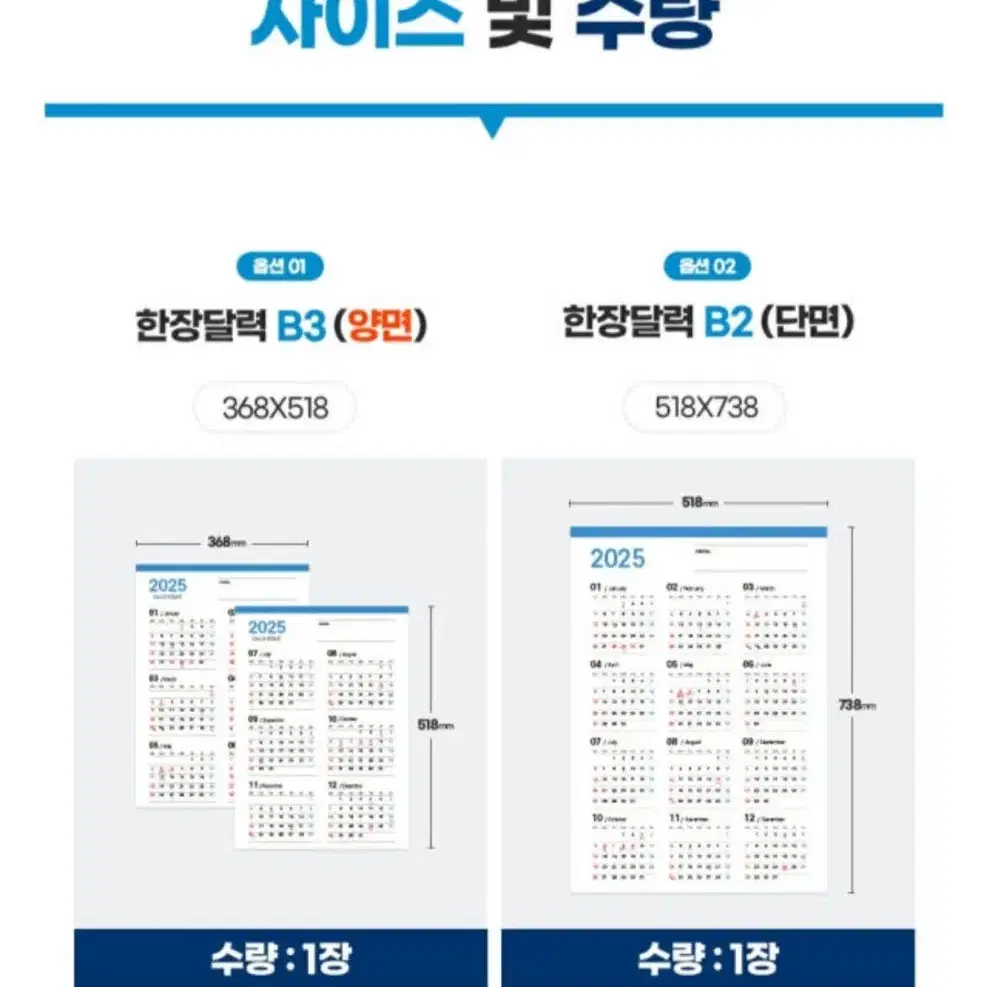 2025년 한장 달력 B3 1년 연간 연력 음력 포스터 일년 벽걸이 대형