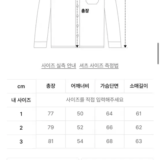 마티스더큐레이터 / 옴브레 셔츠 블루 3사이즈