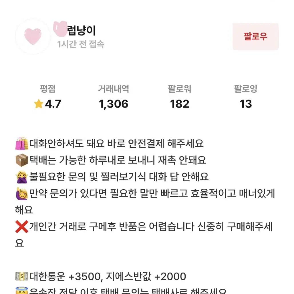 사기조심 에르메스 코랄립스틱 새틴36 새제품