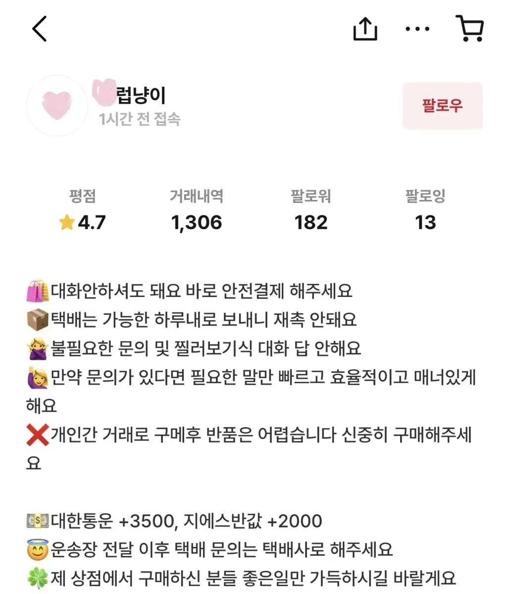 사기조심 에르메스 코랄립스틱 새틴36 새제품