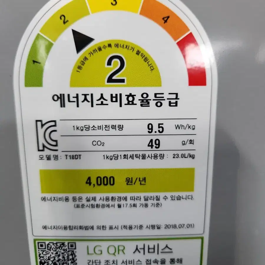 블랙라밸 18kg  세탁기 팝니다.