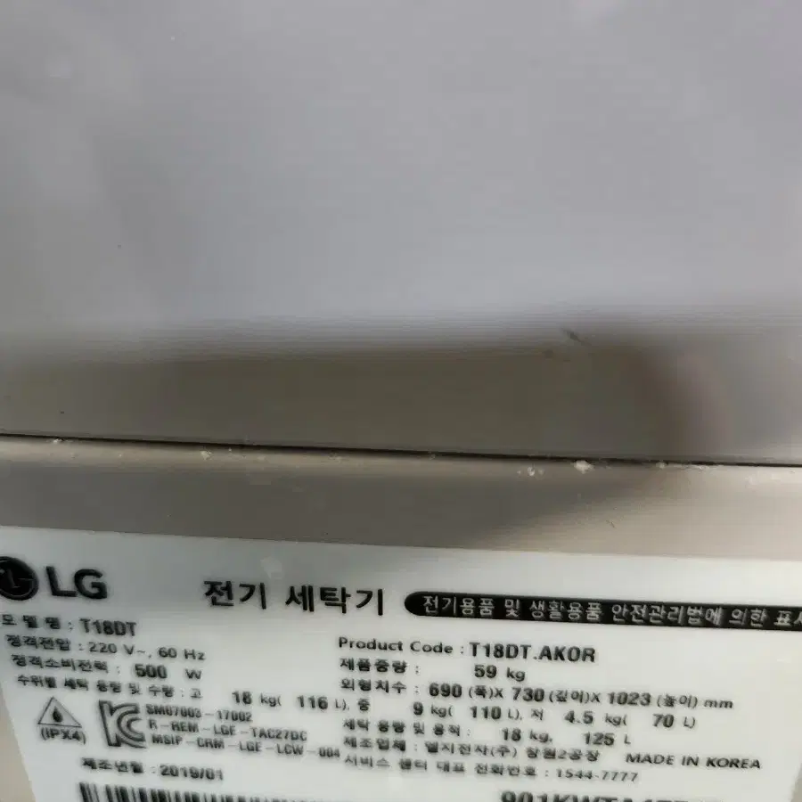 블랙라밸 18kg  세탁기 팝니다.