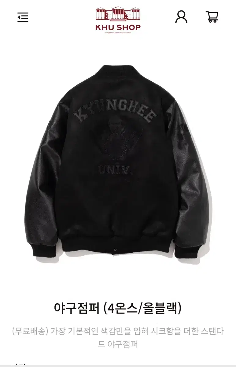 Kyunghee University Hakjam All Black 4oz XL