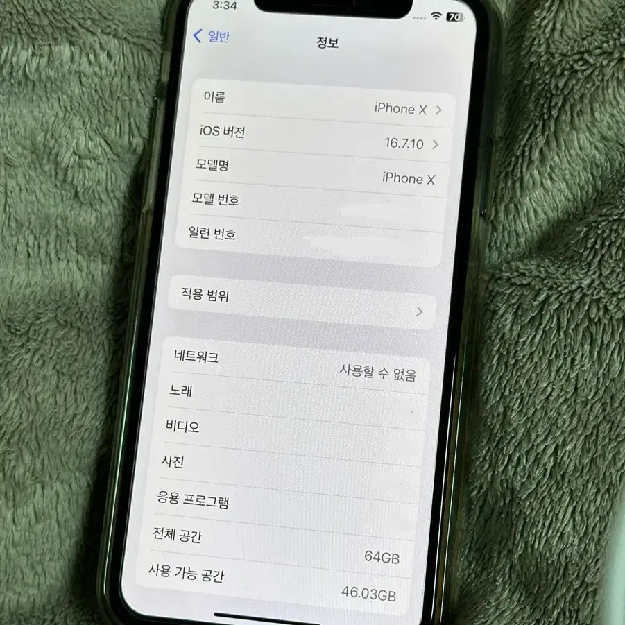 아이폰 x 스페이스그레이 64gb