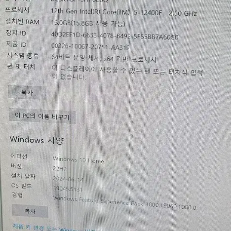 rtx3070ti suprim x 컴터 셋 팔아요