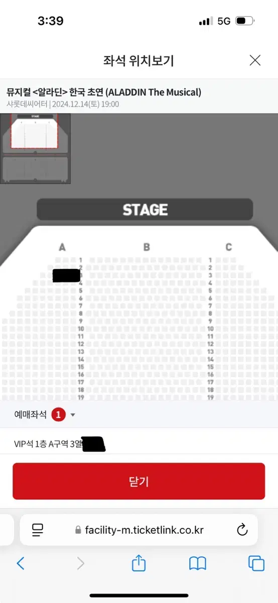 뮤지컬 알라딘 12/14 토 19시 1층 3열 양도