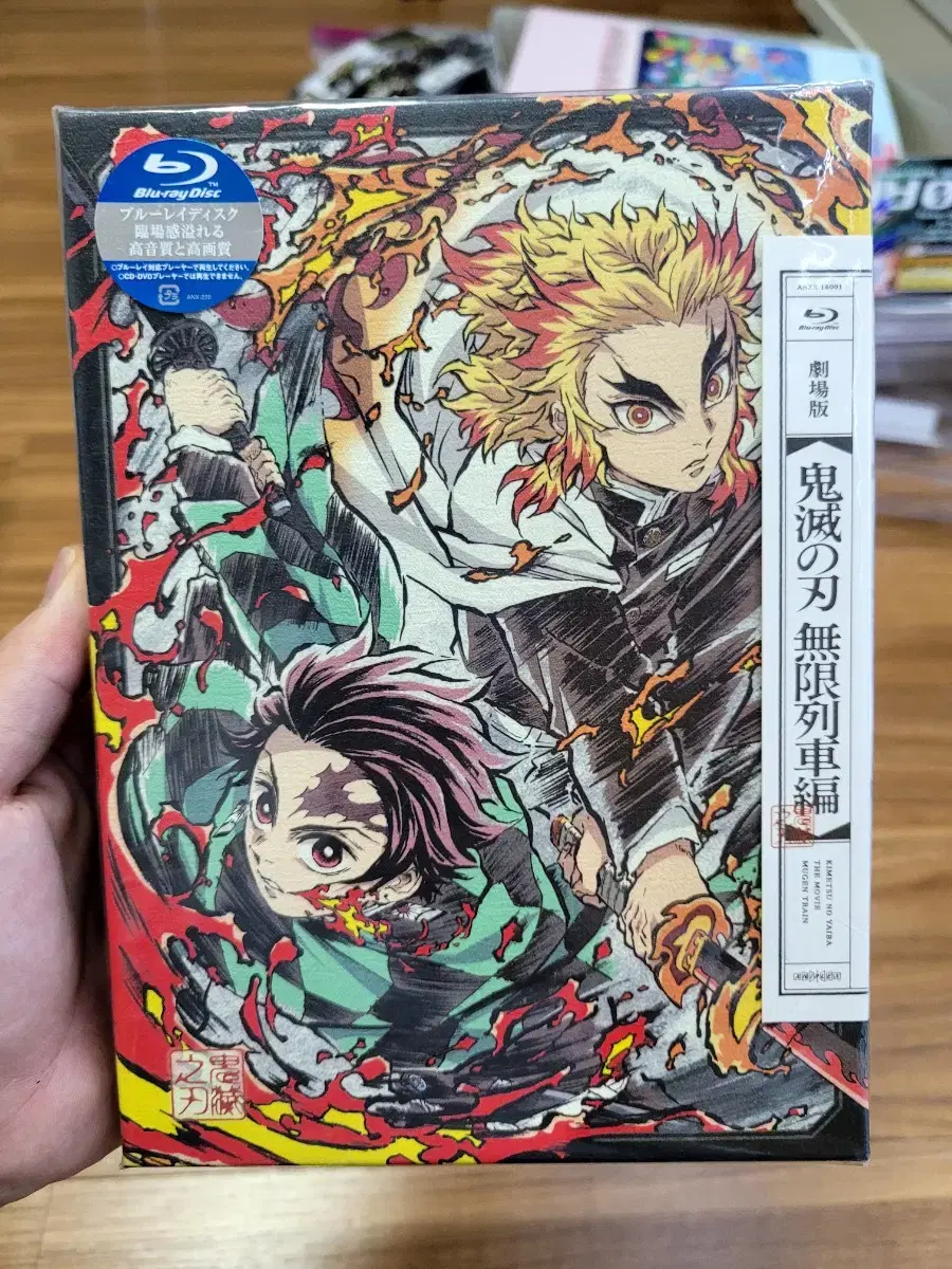 Demon Slayer Infinite Train blu-ray unsealed