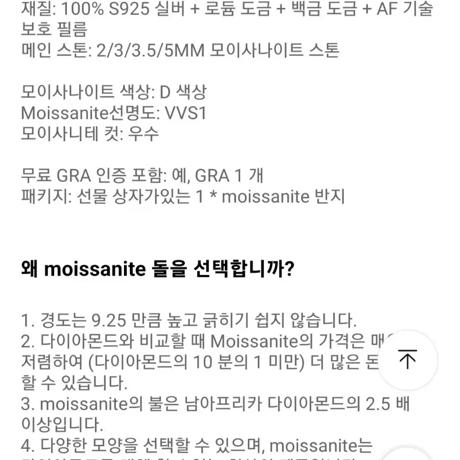 새상품)모이사나이트 풀 테니스링3mm14호반지 (s925 실버+로듐도금)