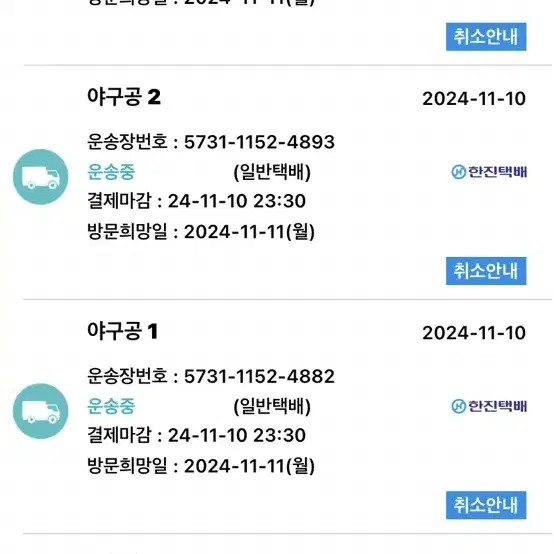 브라더 내야 글러브 새상품