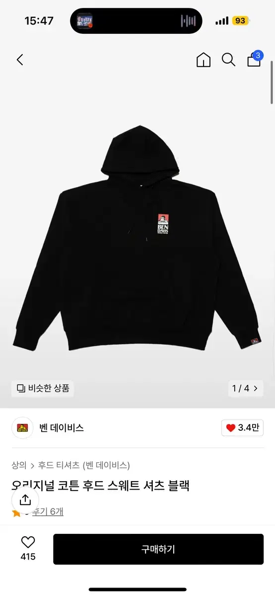 [XL] Ben Davis Sweatshirt Hoodie