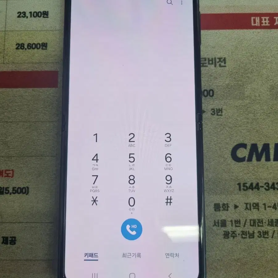 갤럭시z플립3  오늘액정배터리교체