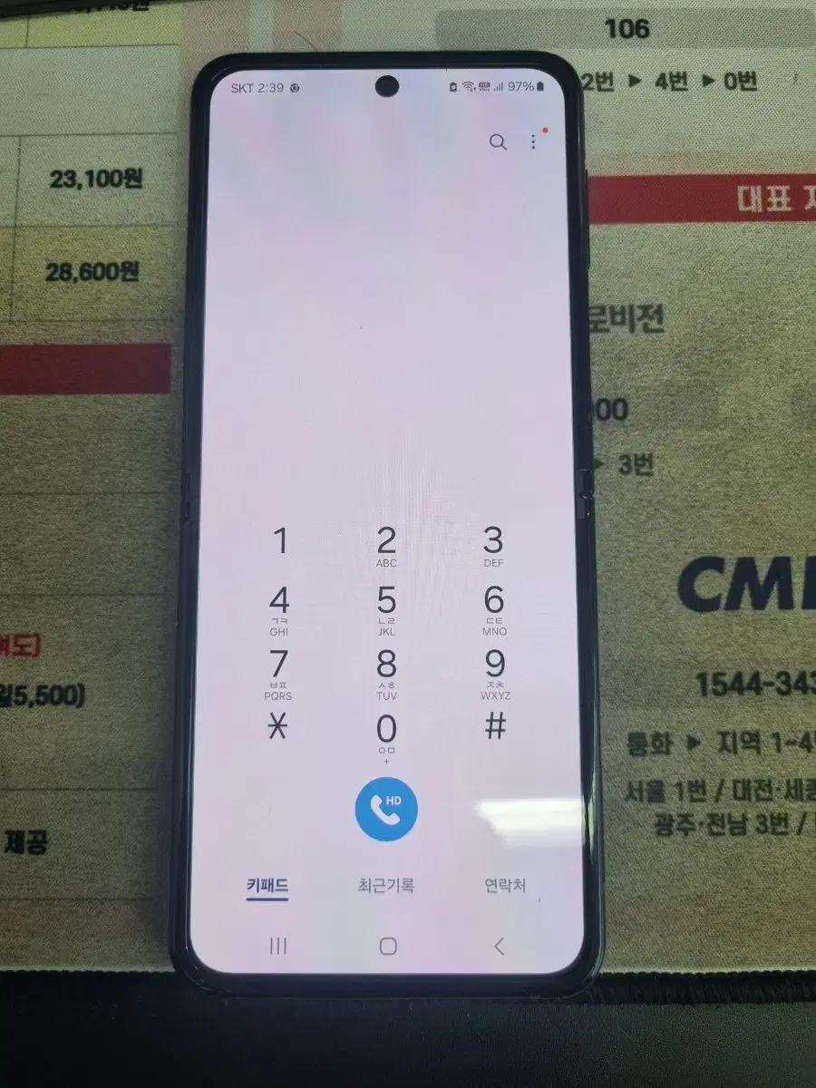 갤럭시z플립3  11월25일 액정배터리교체