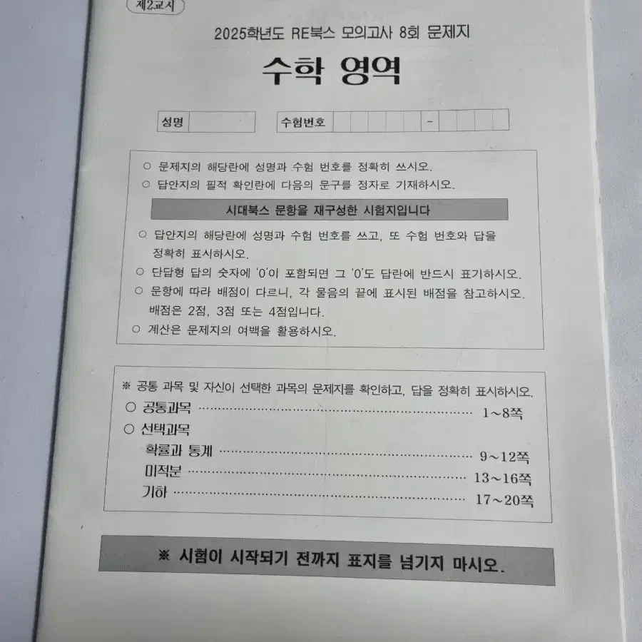 시대인재 엄소연 컨텐츠 판매