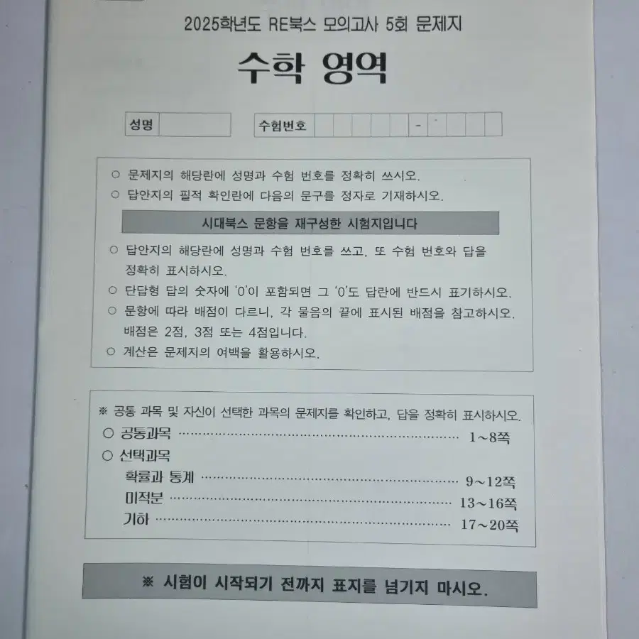 시대인재 엄소연 컨텐츠 판매