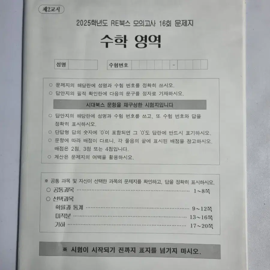 시대인재 엄소연 컨텐츠 판매