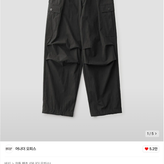 어나더 오피스 M51 Field pants almost black 3판매