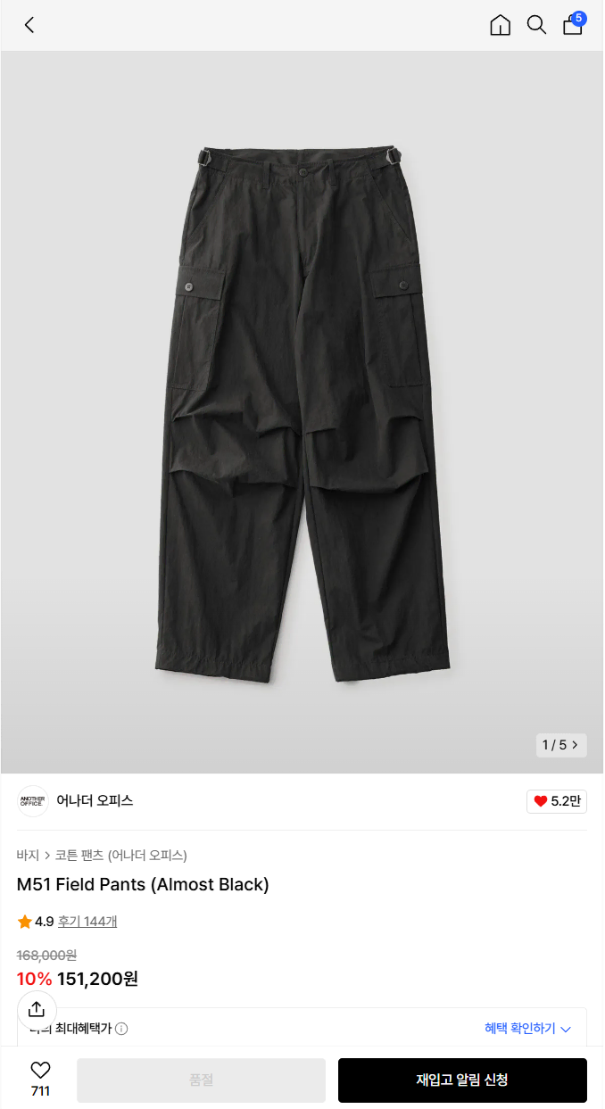 Another Office M51 Field pants almost black 3 sells