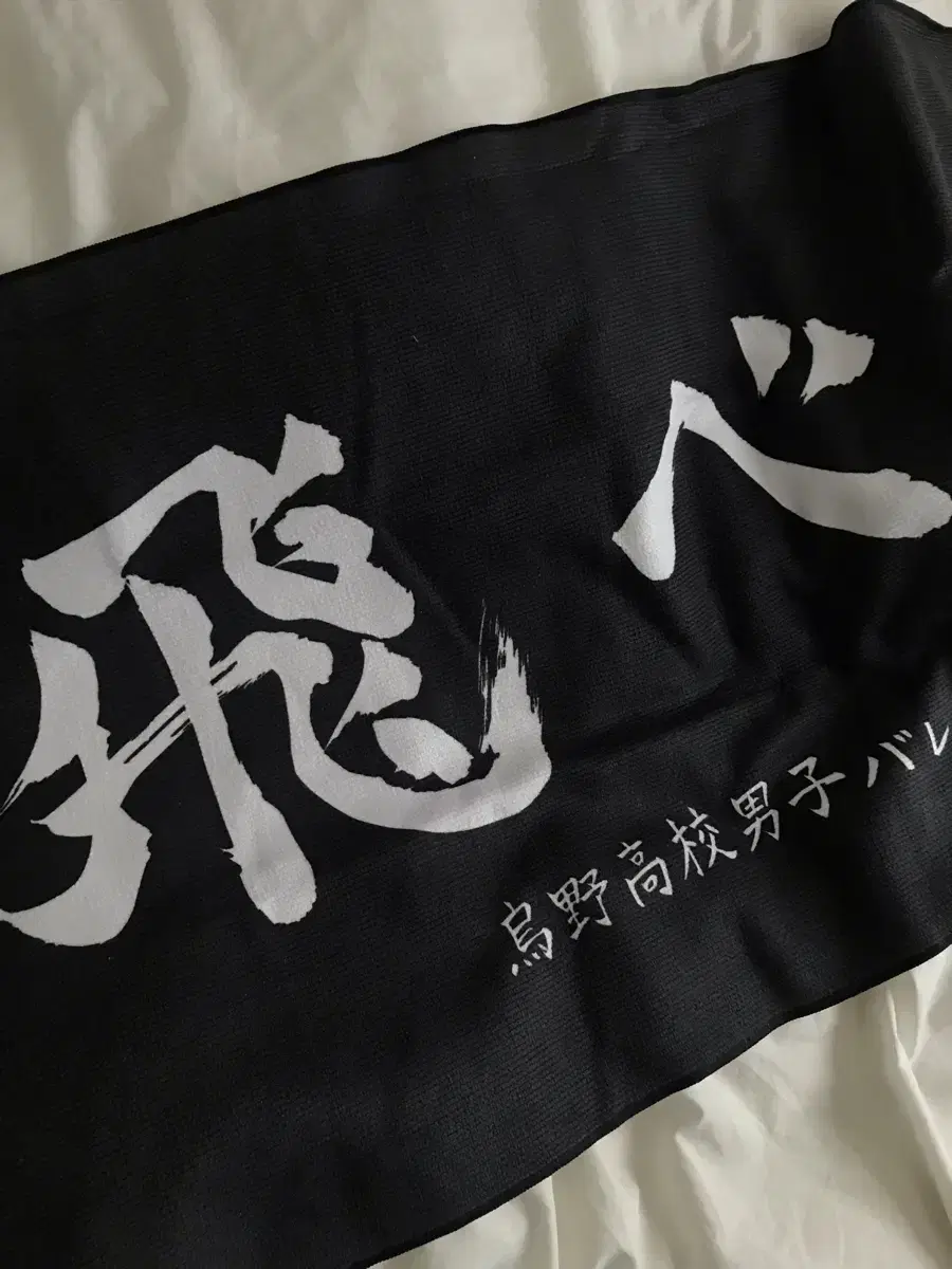 Haikyuu Sports Towel