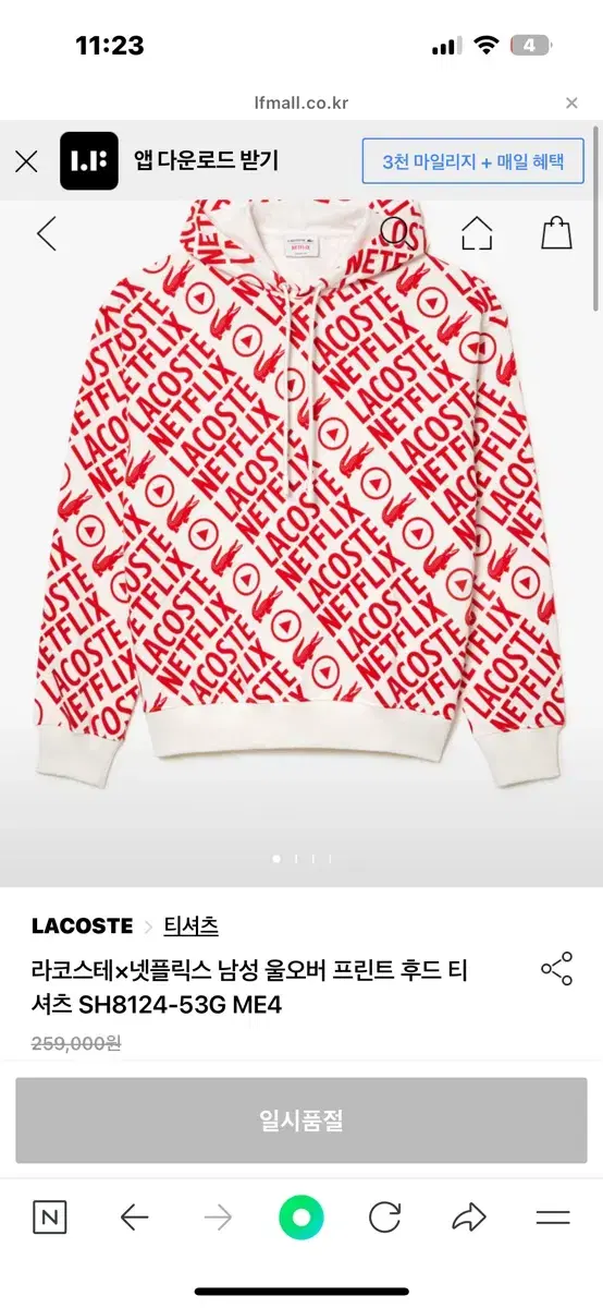 Lacoste Netflix Collaboration Hoodie