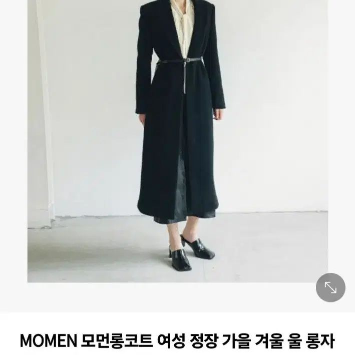 모먼 롱코트 수입으류