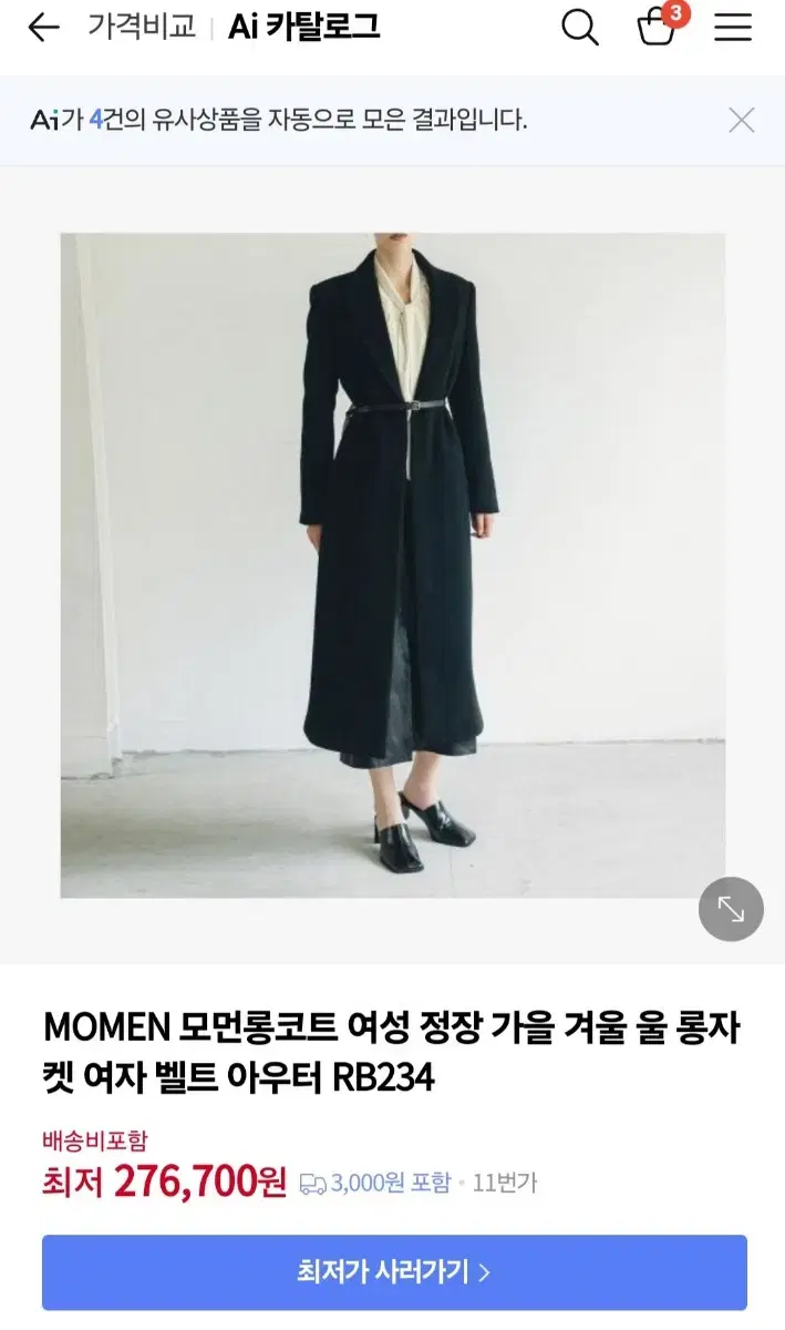 모먼 롱코트 수입의류