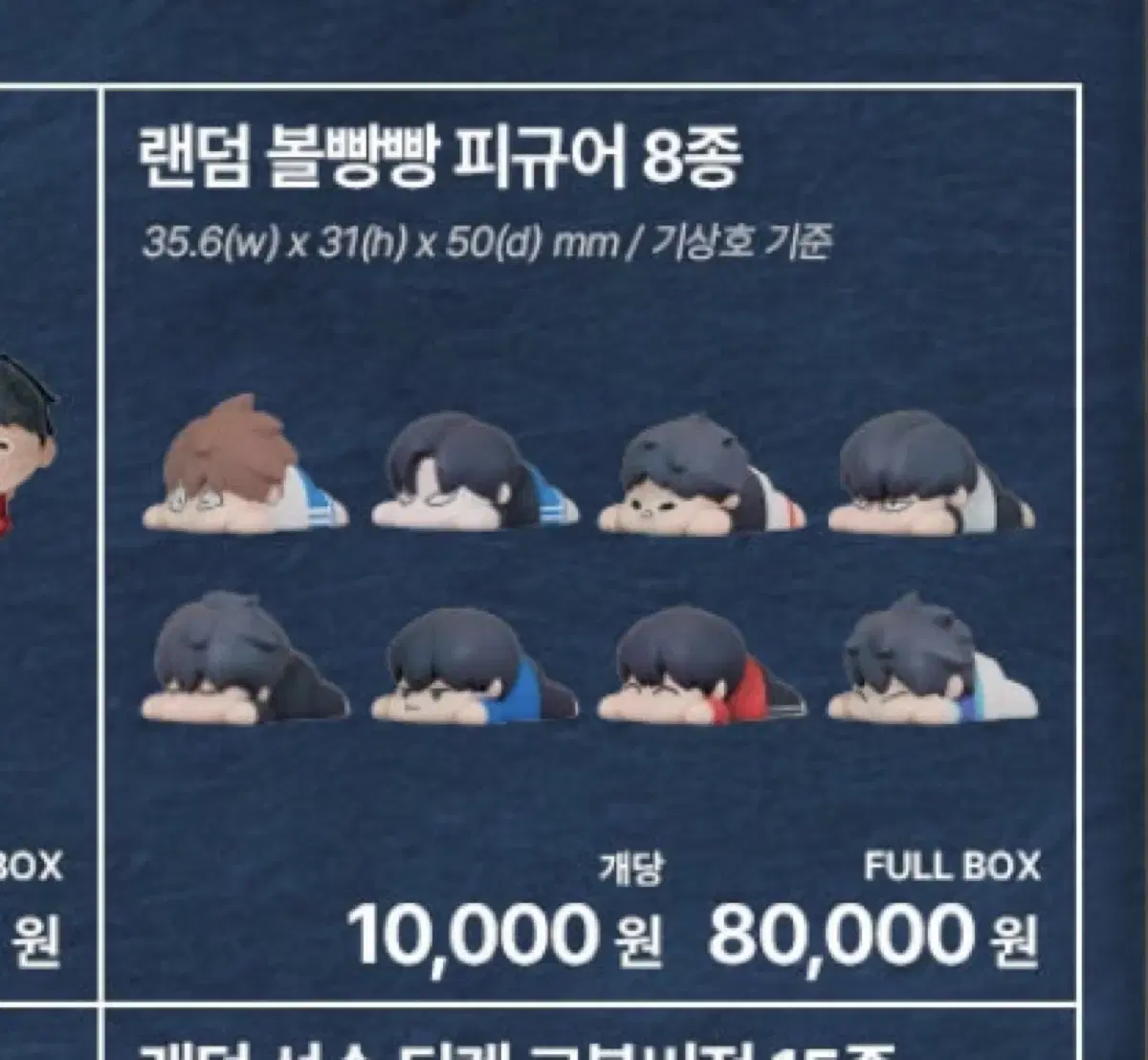 Garbage Time Gakta2ndPop Up BallBunBun Figures Park Byungchan Final Number WTS