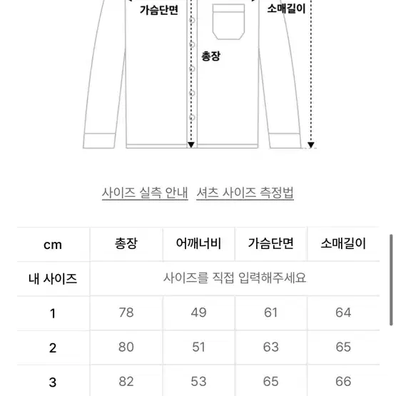 노클 견장 셔츠