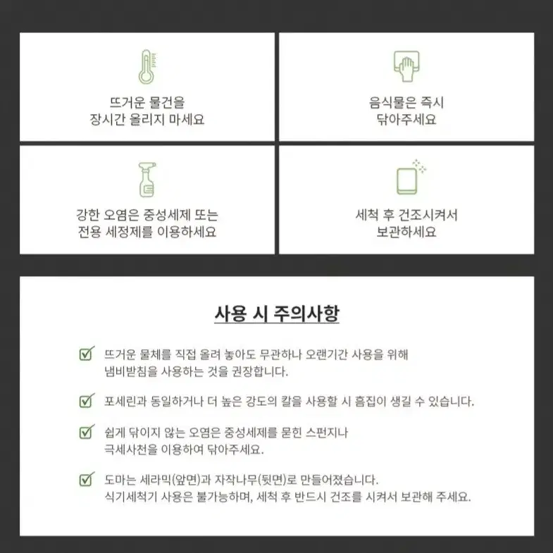 프리미엄 세라믹 도마(새상품/선물용)