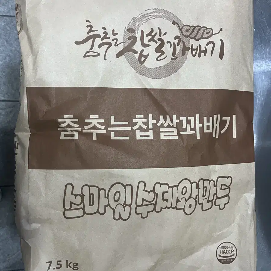 꽈배기가루