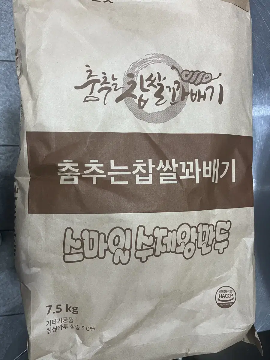 꽈배기가루